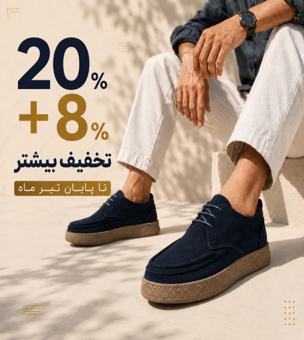 کفش طبی راحتی چرم مردانه