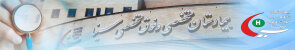 بیمارستان سینا که مجموعه چرم میخچی همکاری سازمانی با این بیمارستان داشته است