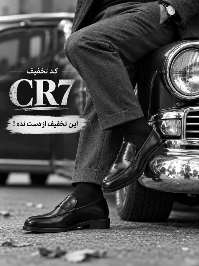 تخفیفات ویژه کفش چرم مردانه