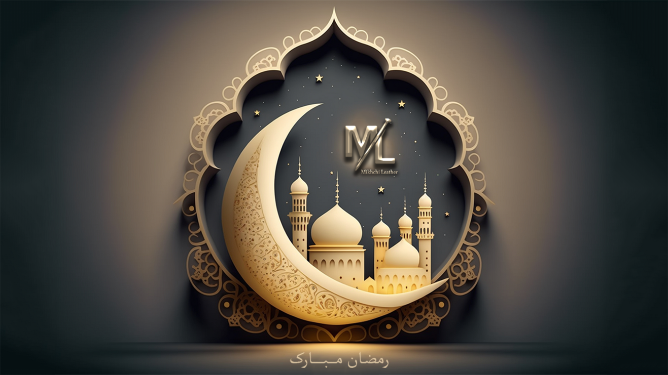 ماه رمضان مبارک | چرم میخچی